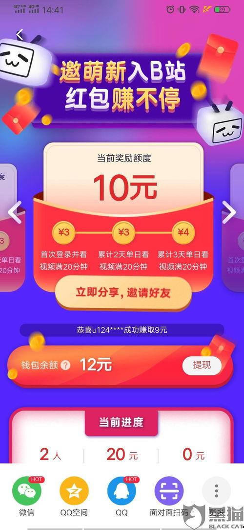 哔哩哔哩 朝阳吃瓜网51 六安第一网红大黑哥,朝阳吃瓜网51独家爆料