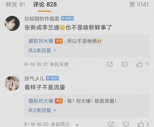 今日吃瓜热门大瓜每日更新51